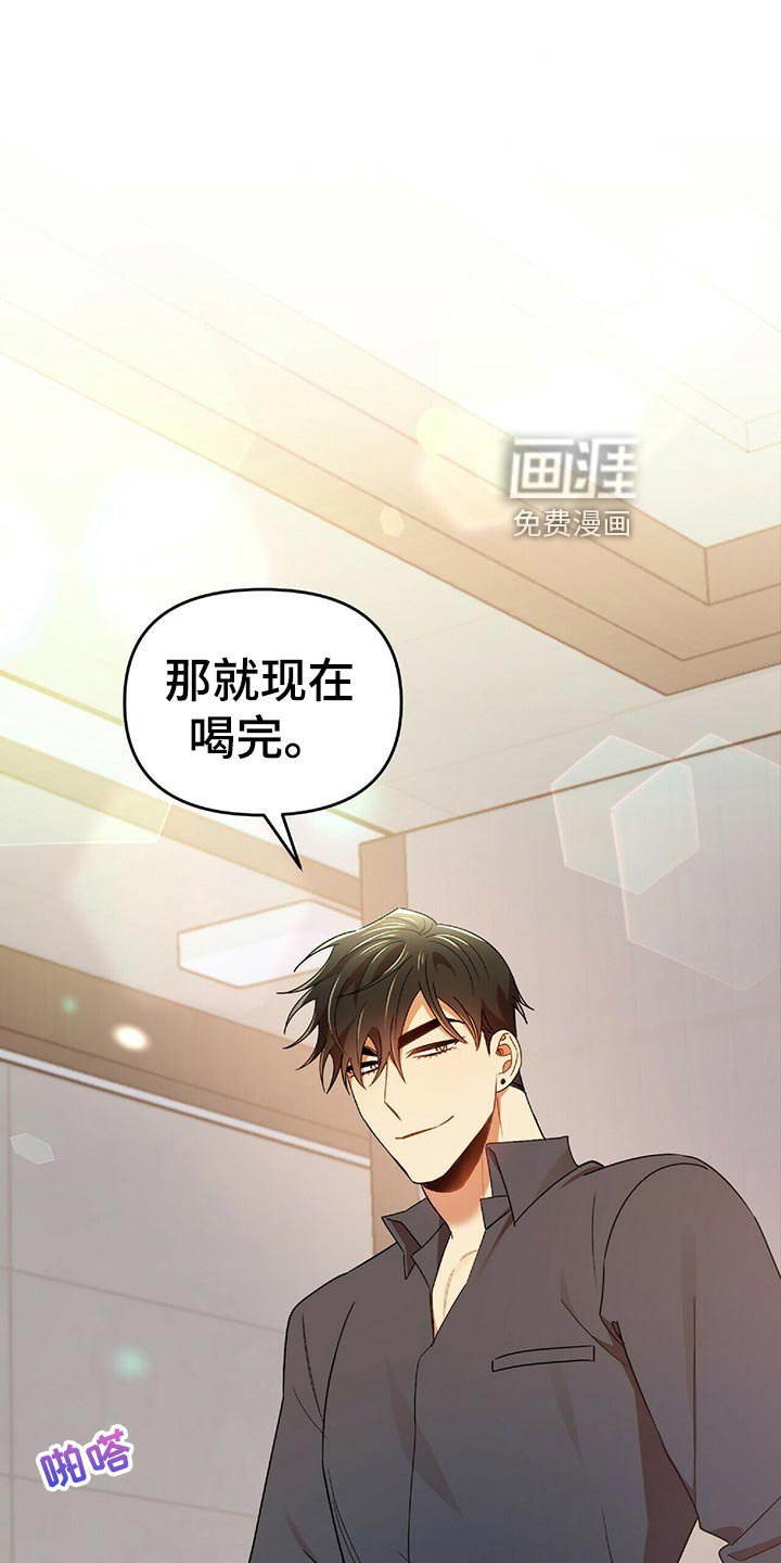 第44章：黑方威士忌