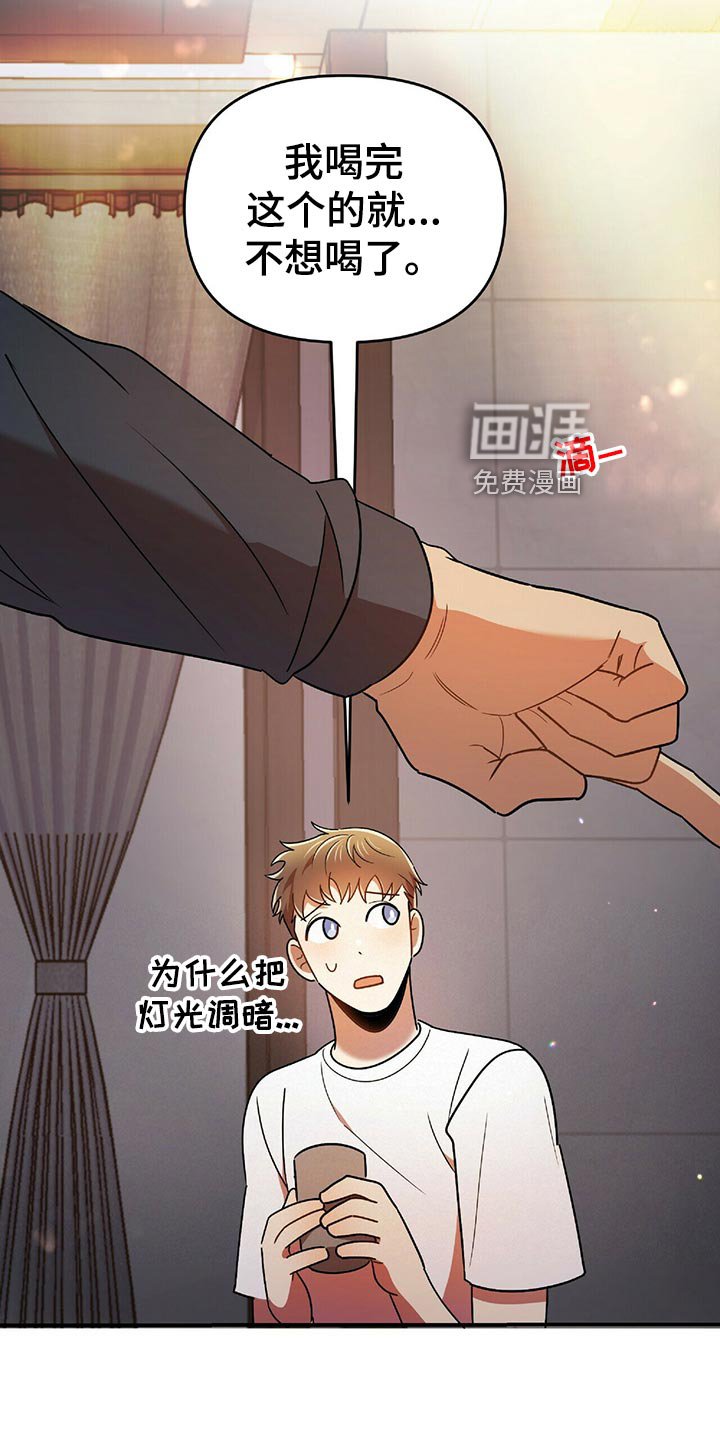 第44章：黑方威士忌
