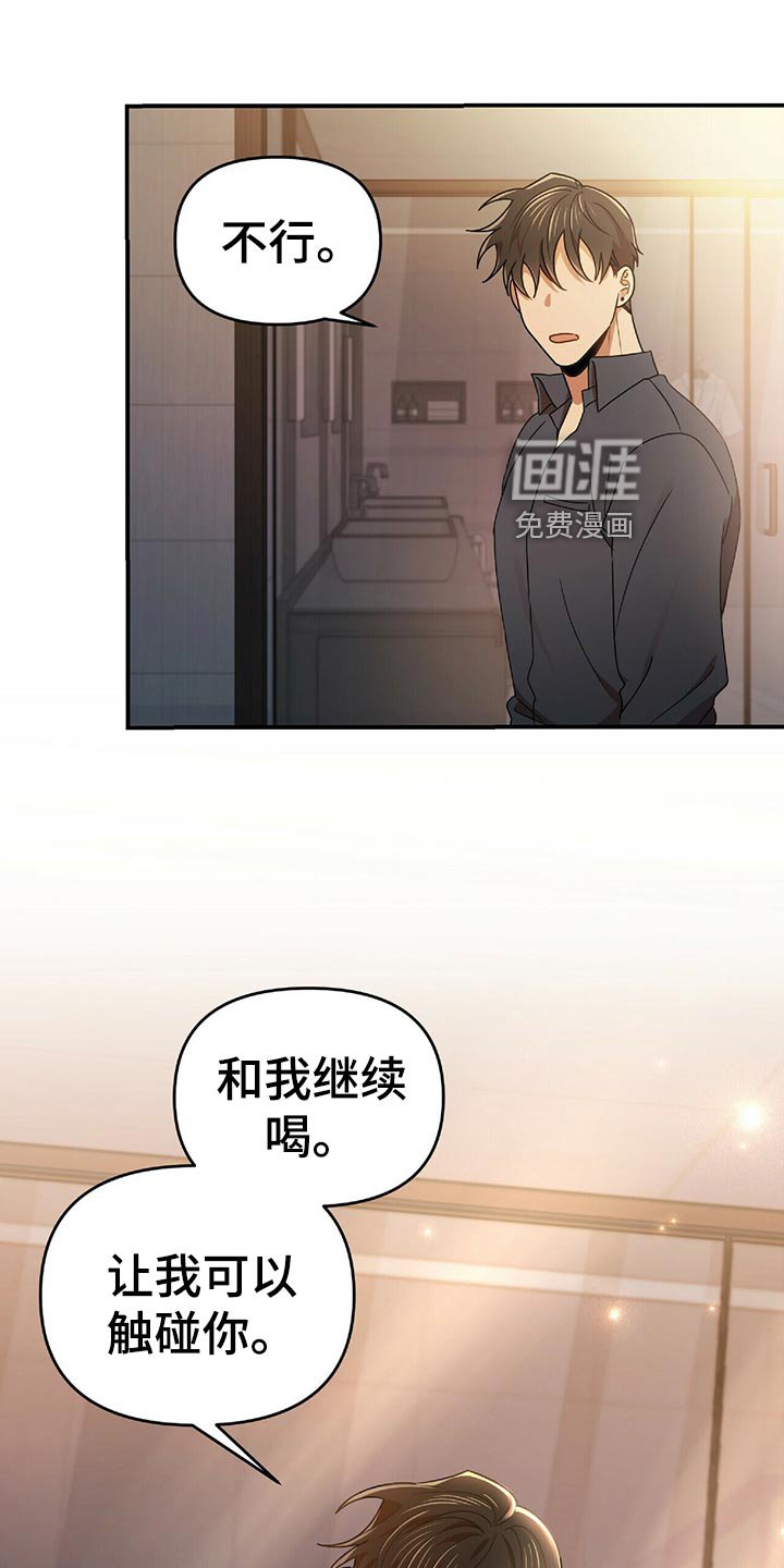 第44章：黑方威士忌
