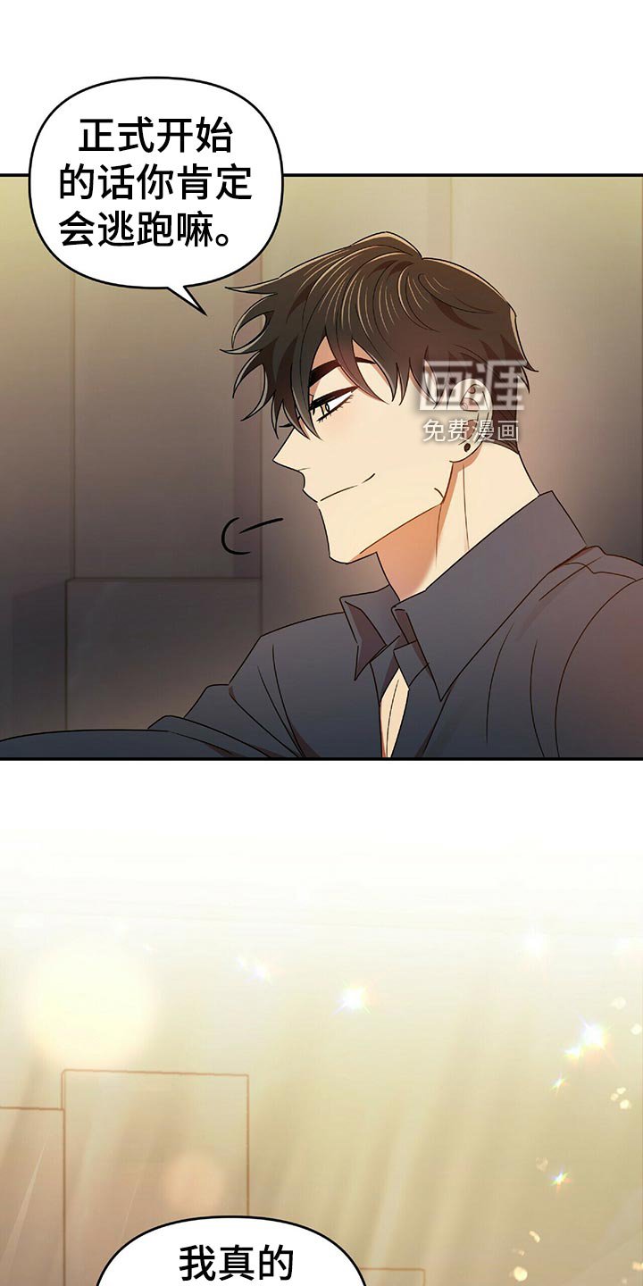 第44章：黑方威士忌