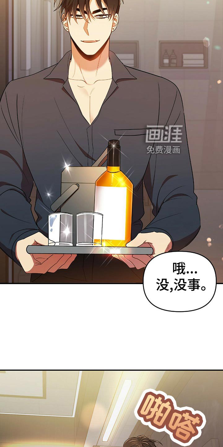 第44章：黑方威士忌