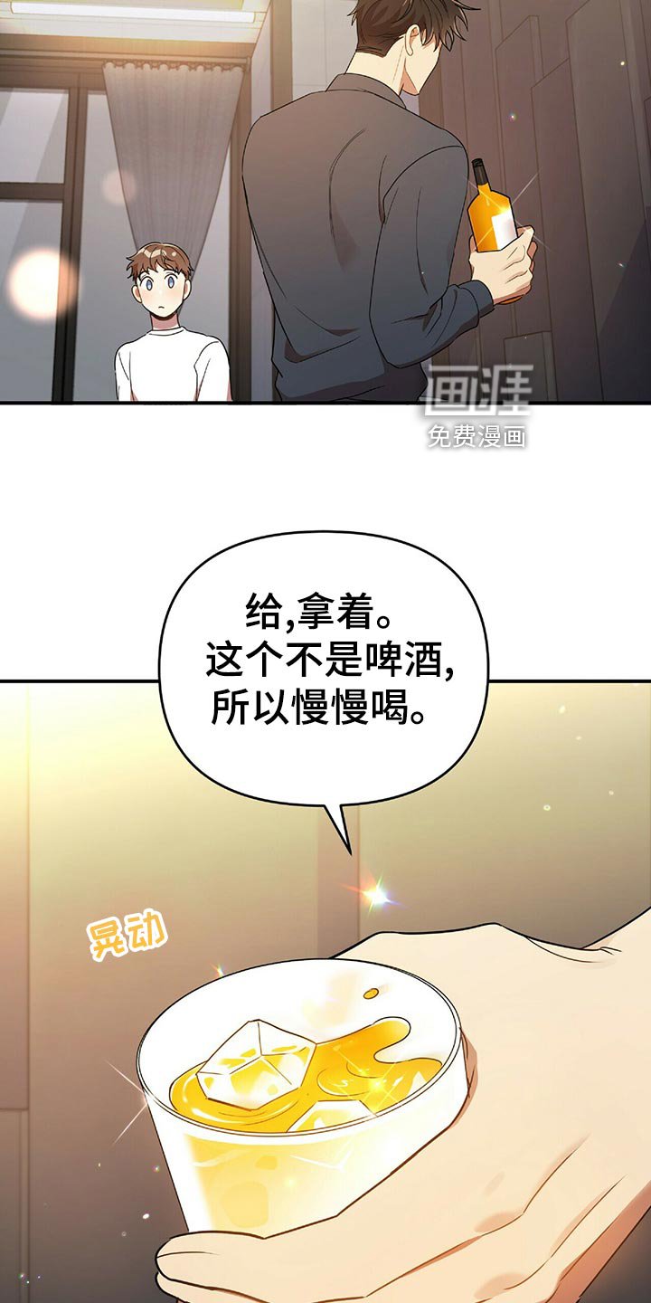 第44章：黑方威士忌