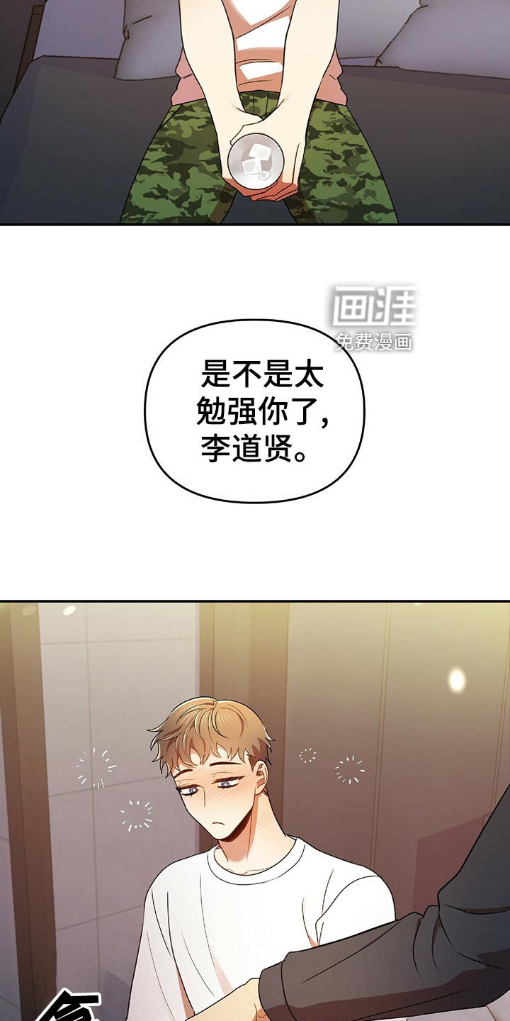 第44章：黑方威士忌