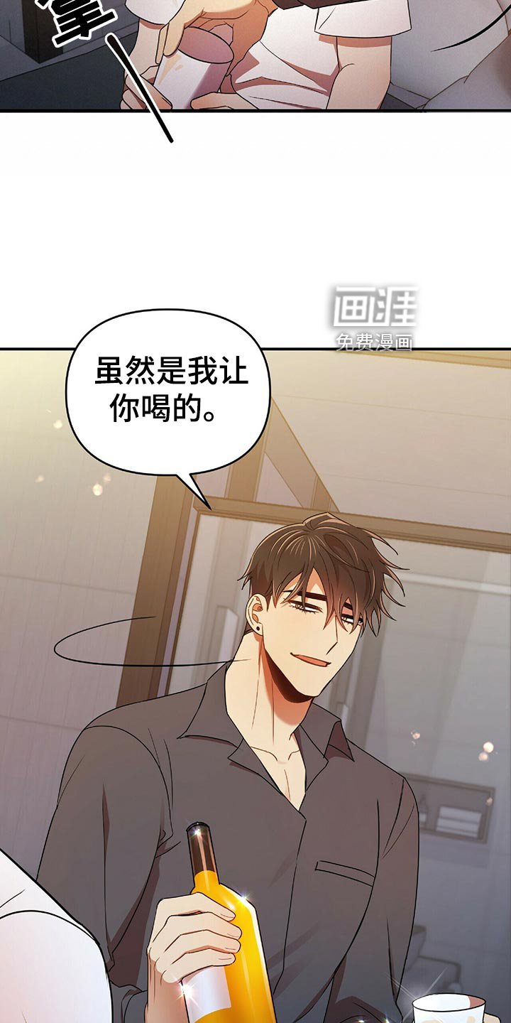 第44章：黑方威士忌