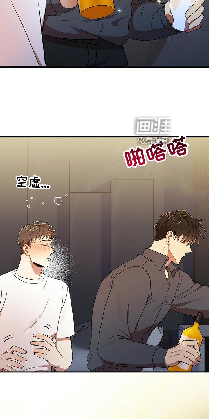 第44章：黑方威士忌