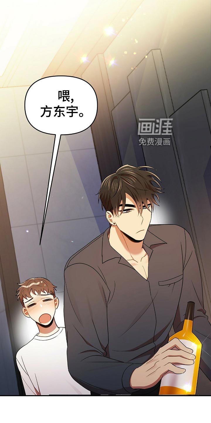 第44章：黑方威士忌