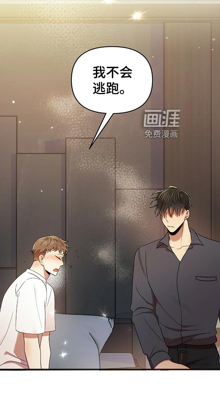 第44章：黑方威士忌