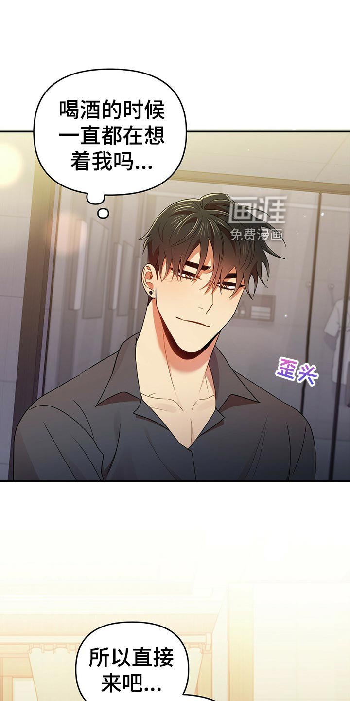 第44章：黑方威士忌