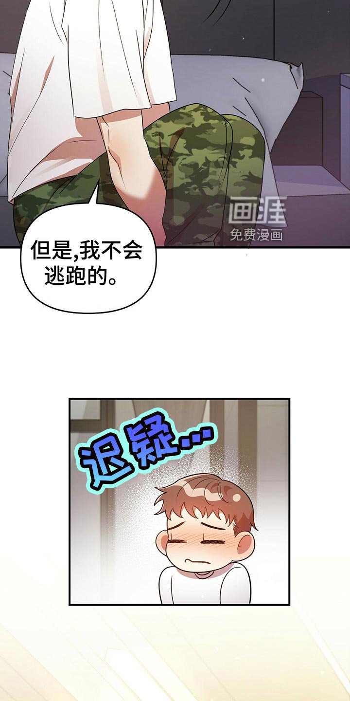 第44章：黑方威士忌