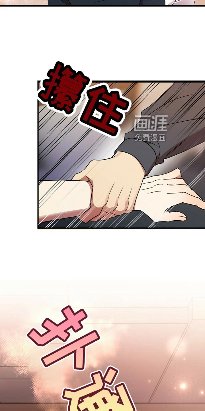 第44章：黑方威士忌