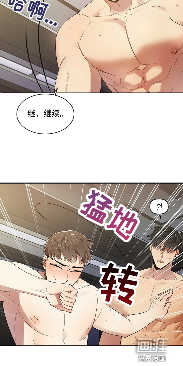 第45章：乌龙