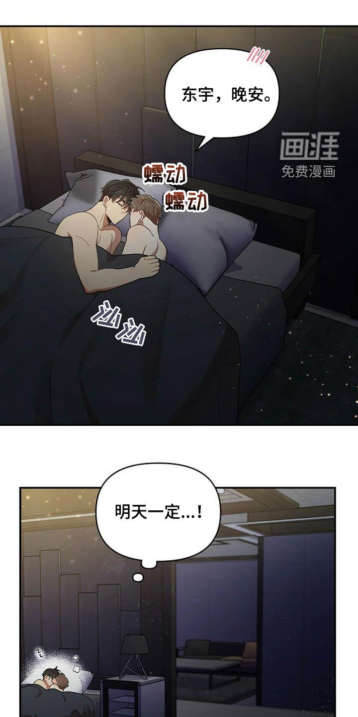 第46章：决心