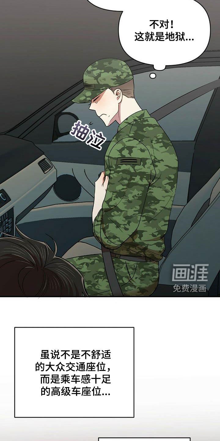 第47章：告白之后
