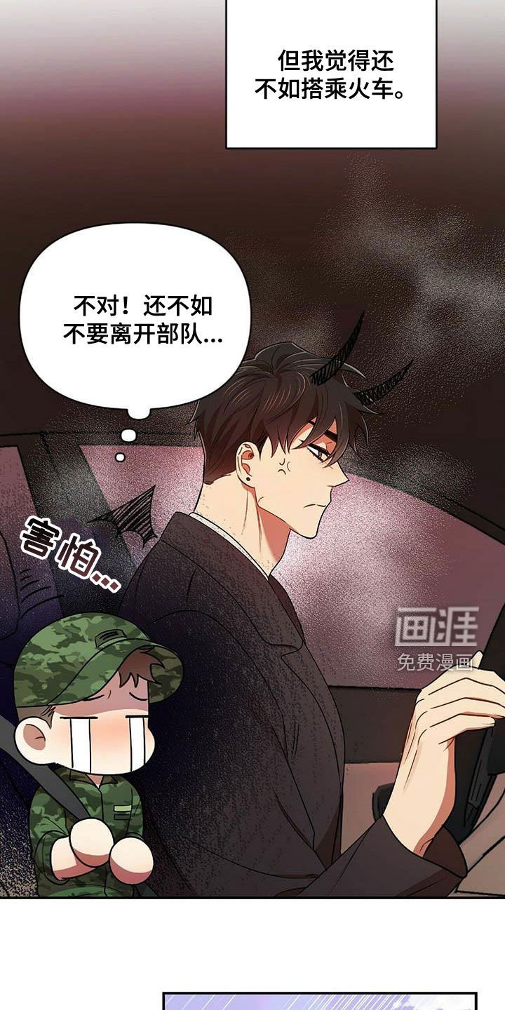 第47章：告白之后