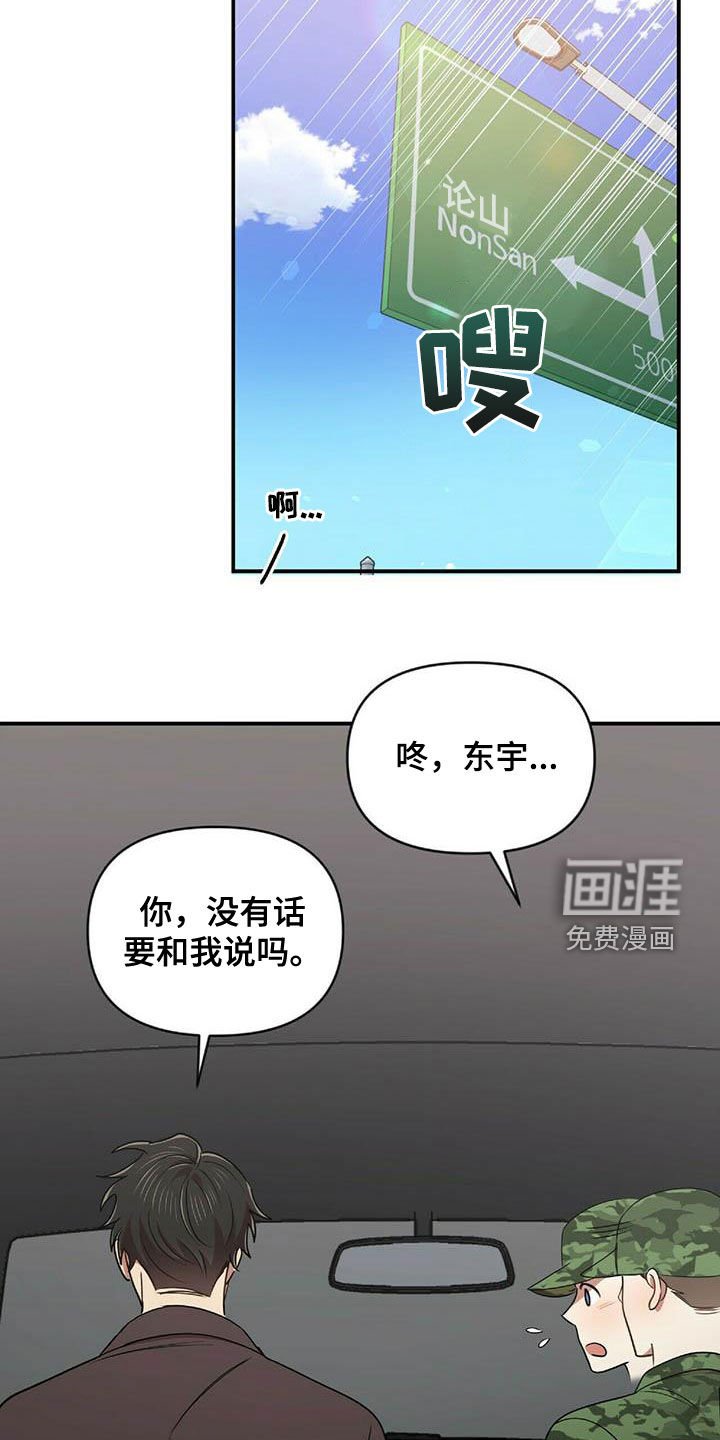 第47章：告白之后