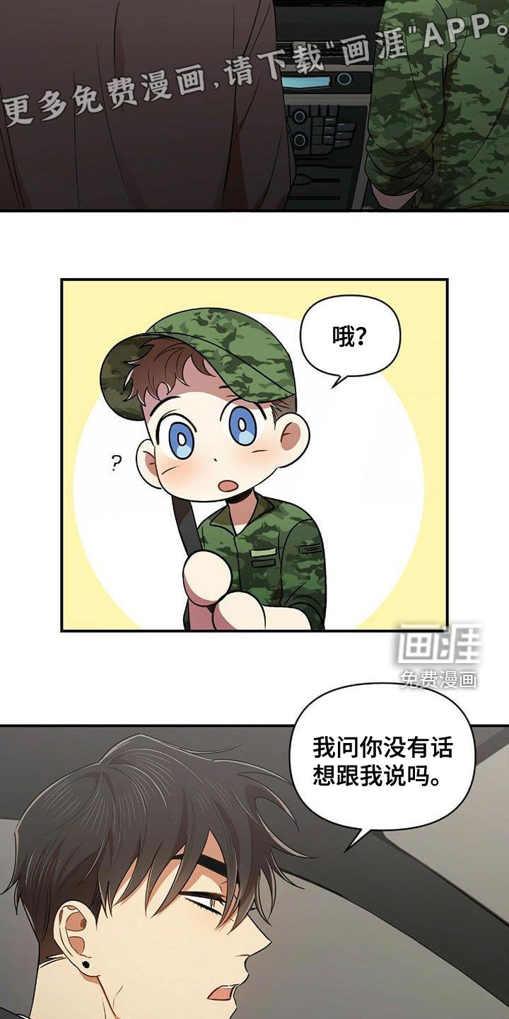 第47章：告白之后