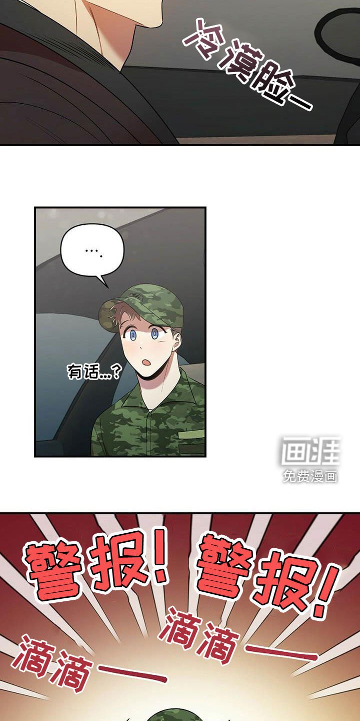 第47章：告白之后