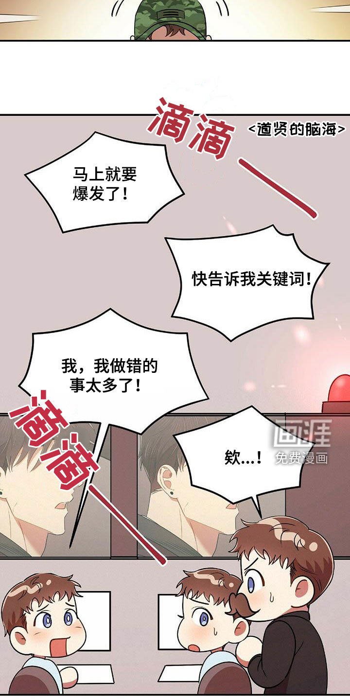第47章：告白之后