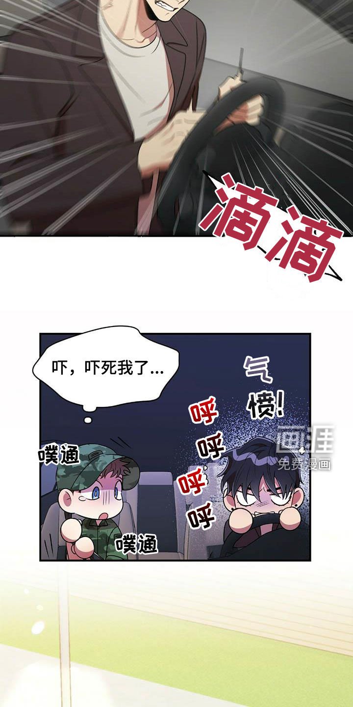 第47章：告白之后