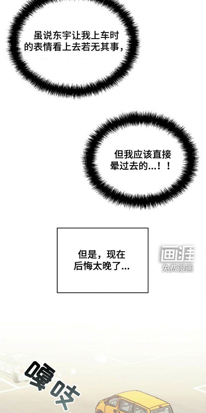 第47章：告白之后