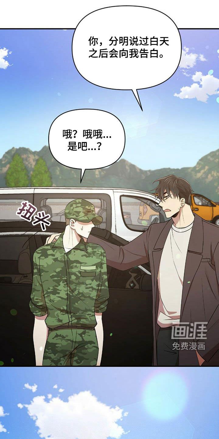 第47章：告白之后