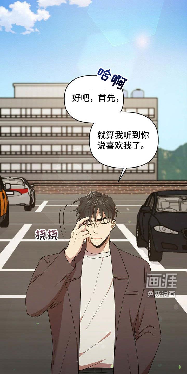 第47章：告白之后