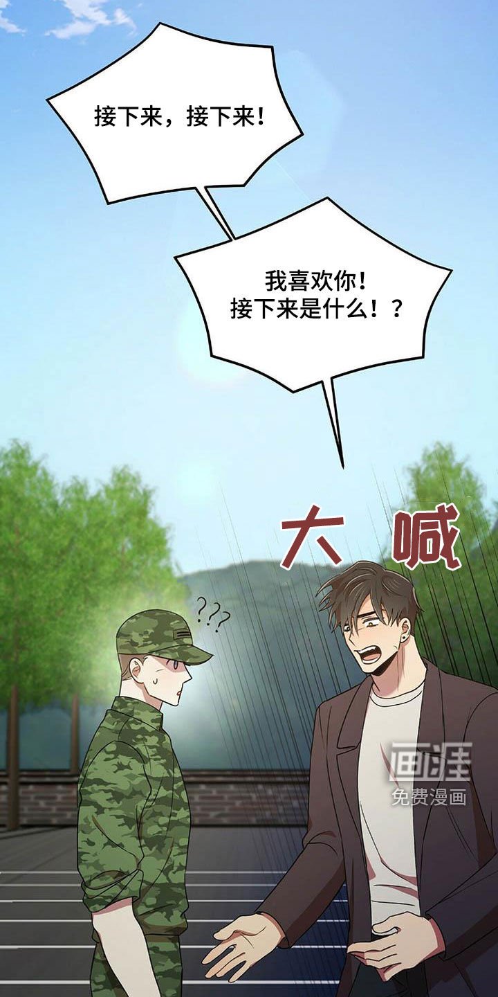 第47章：告白之后