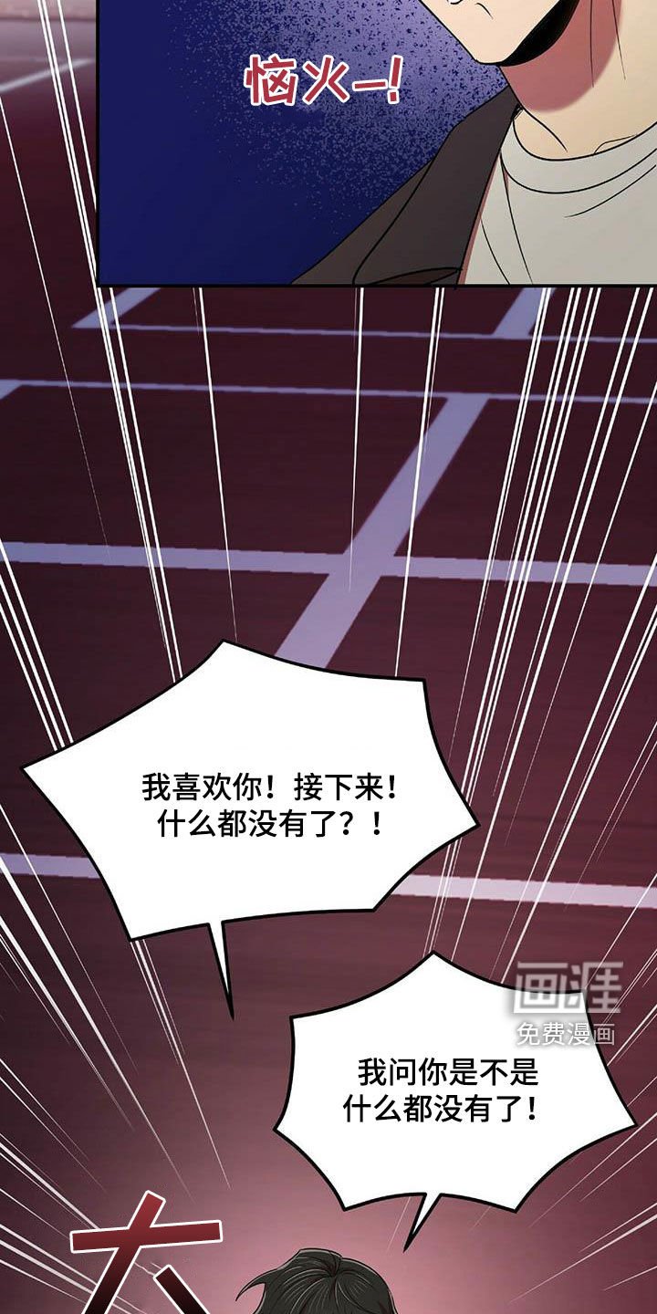 第47章：告白之后