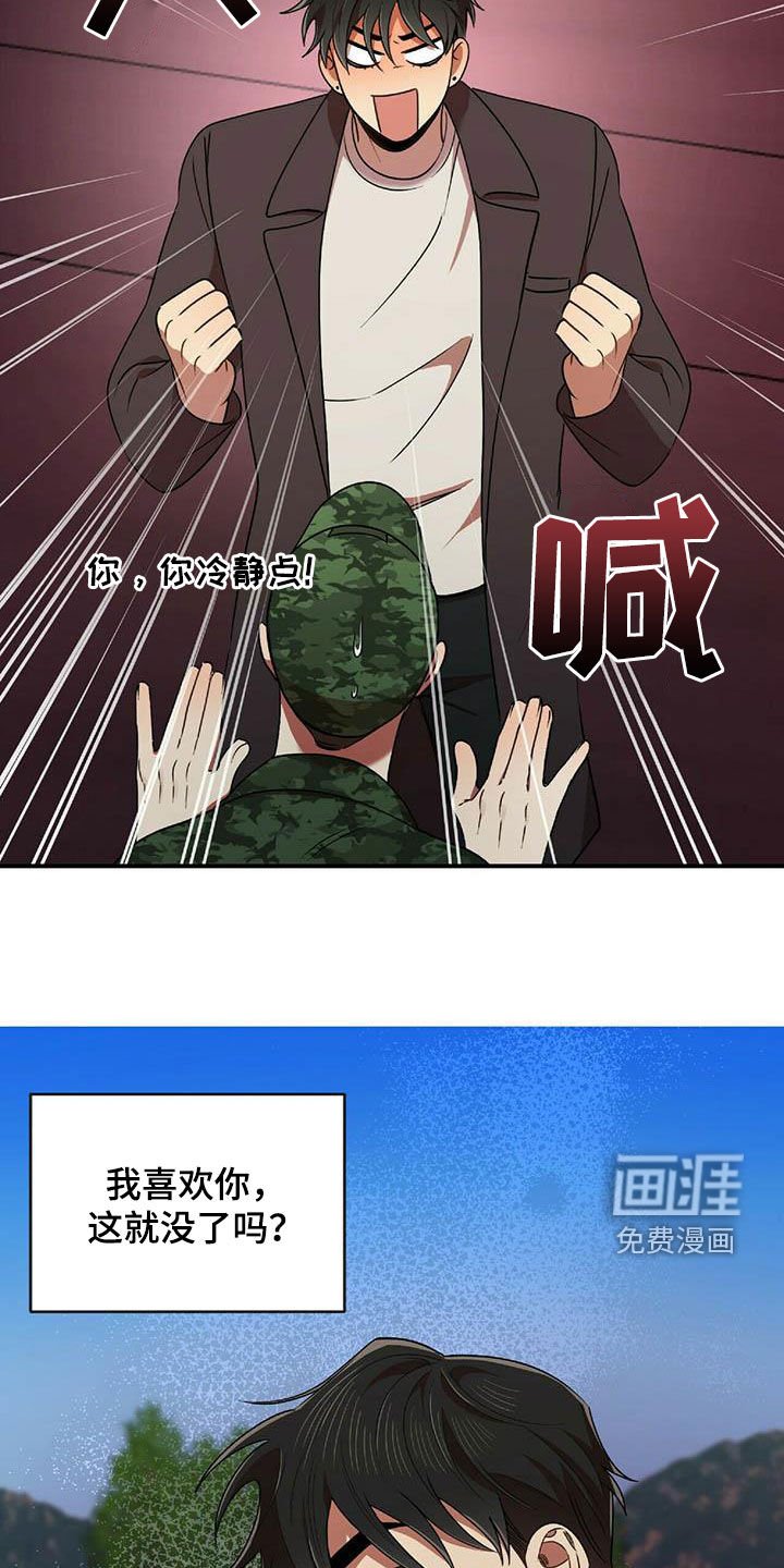 第47章：告白之后