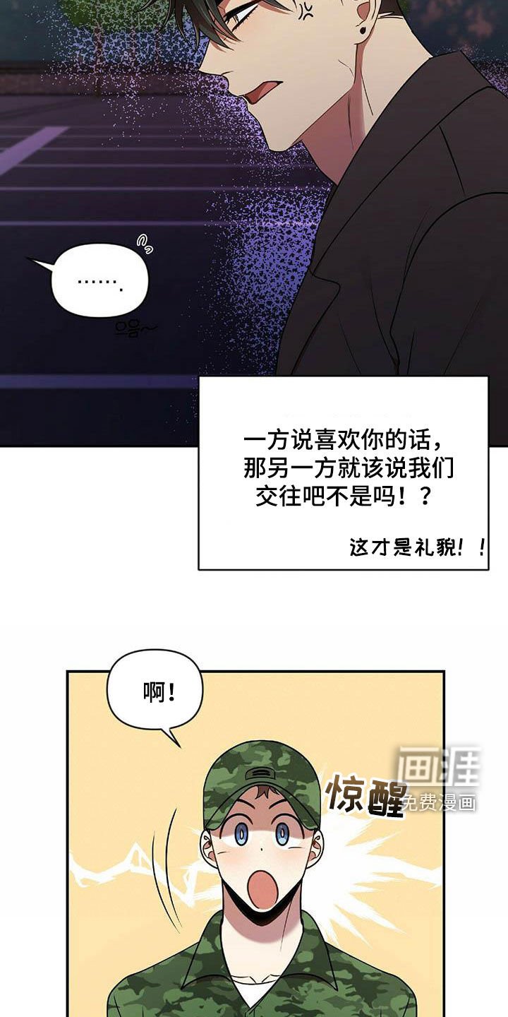 第47章：告白之后