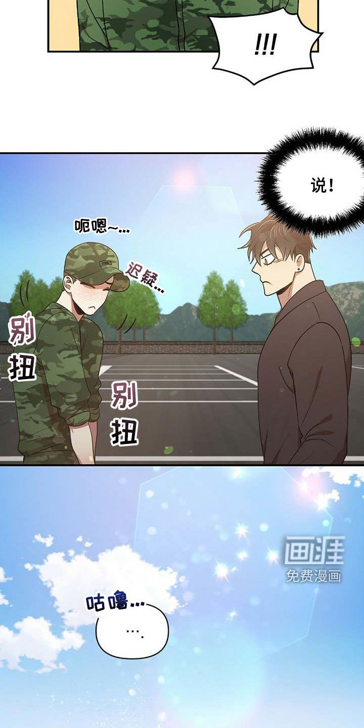 第47章：告白之后