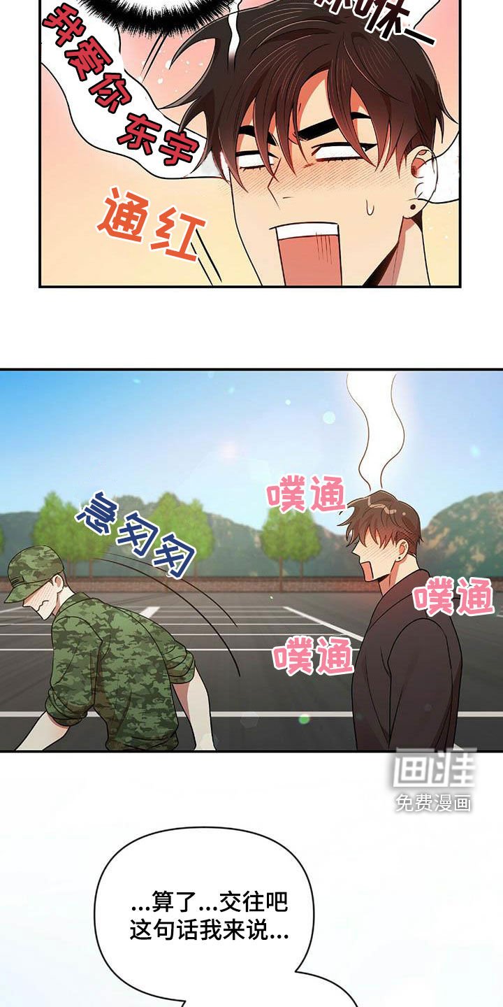 第47章：告白之后
