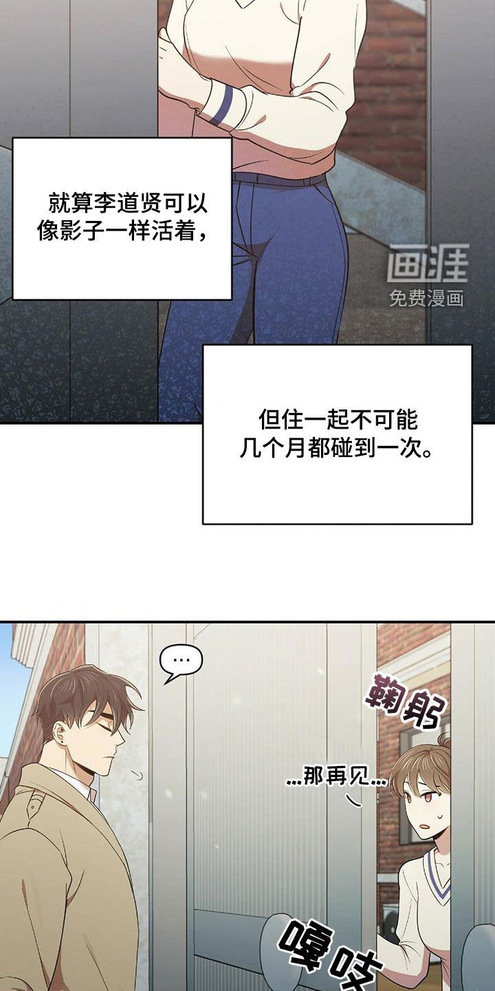 第48章：失去联系