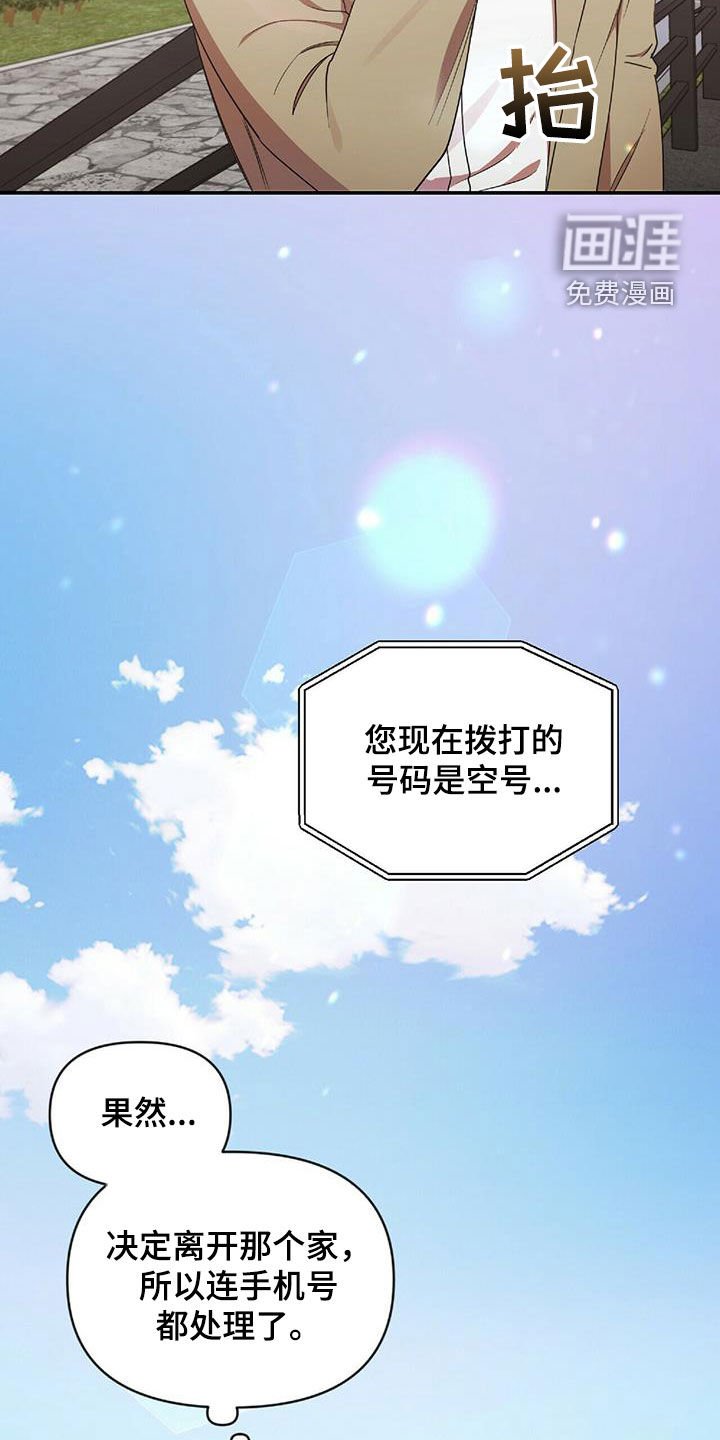 第48章：失去联系