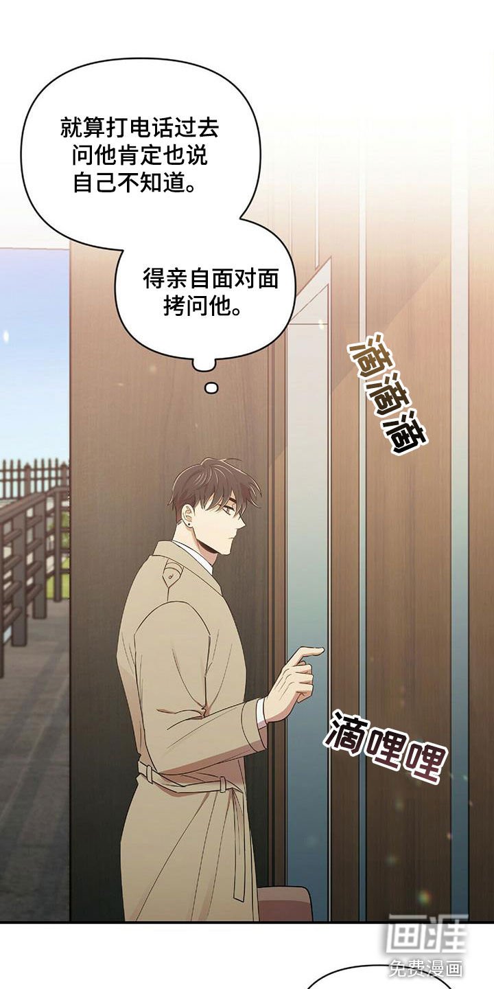 第49章：面对面拷问