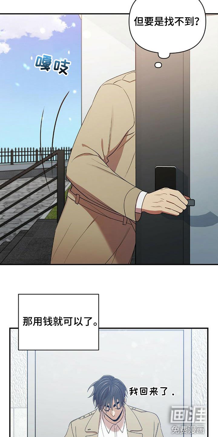 第49章：面对面拷问