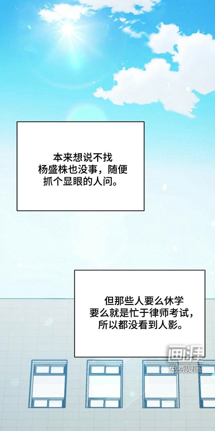 第49章：面对面拷问