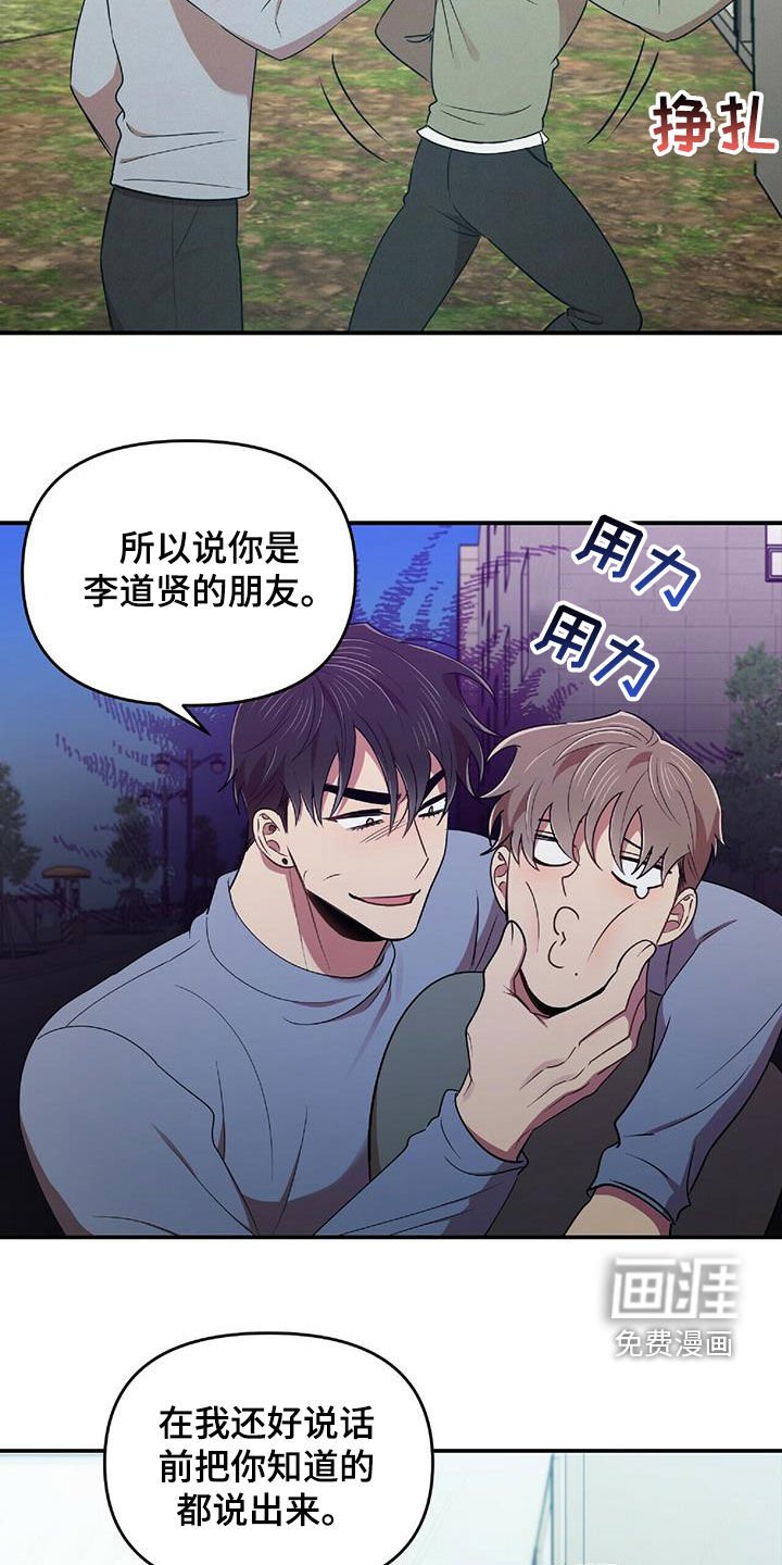 第49章：面对面拷问