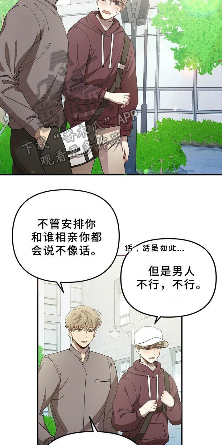 第5章：白皮肤