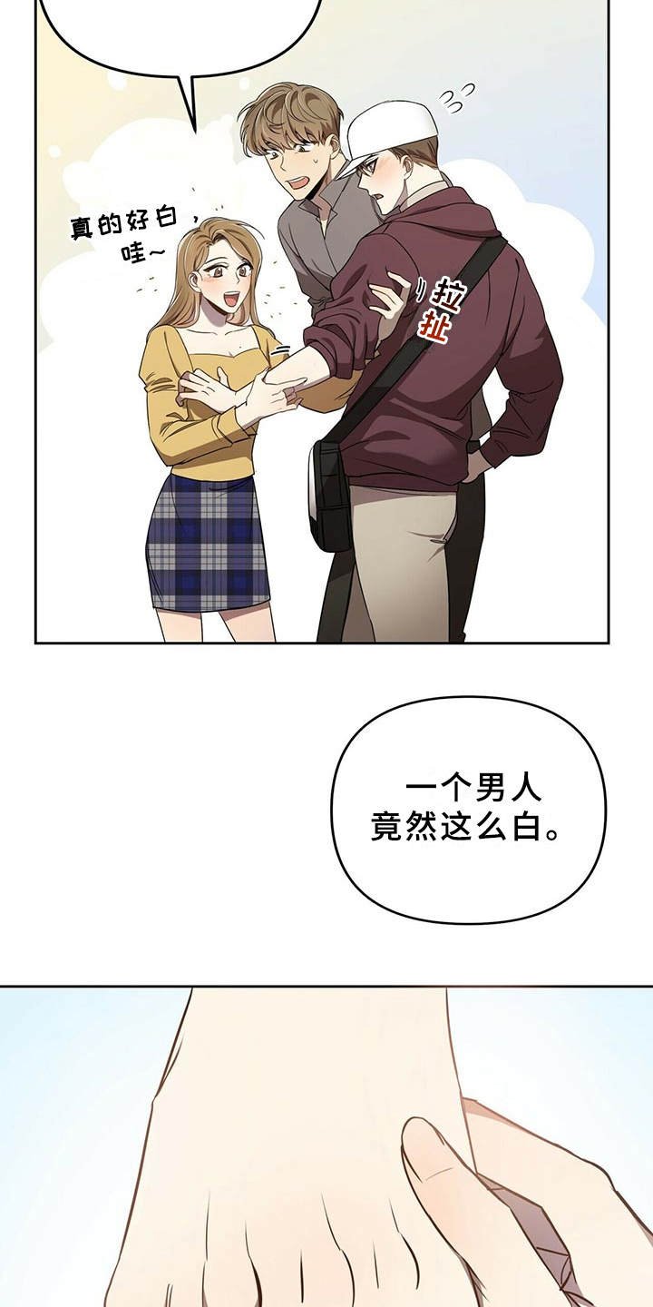 第5章：白皮肤