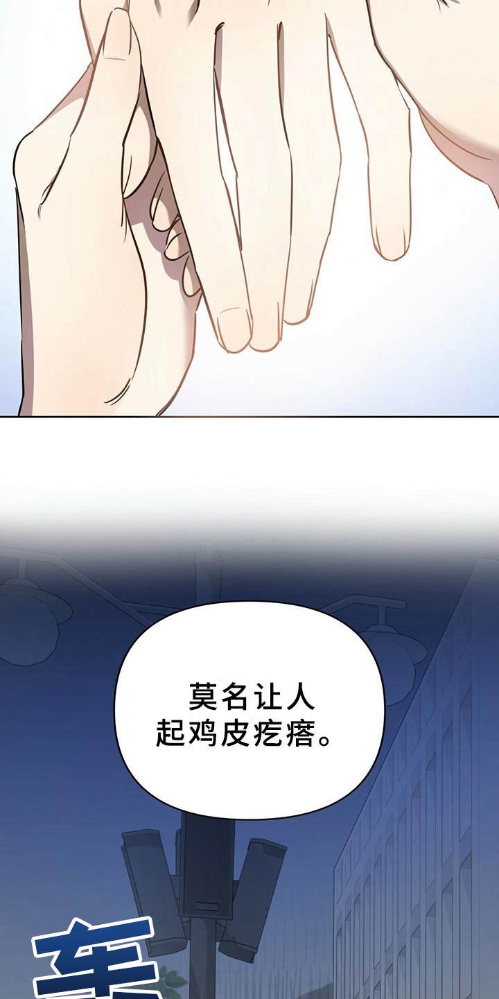 第5章：白皮肤