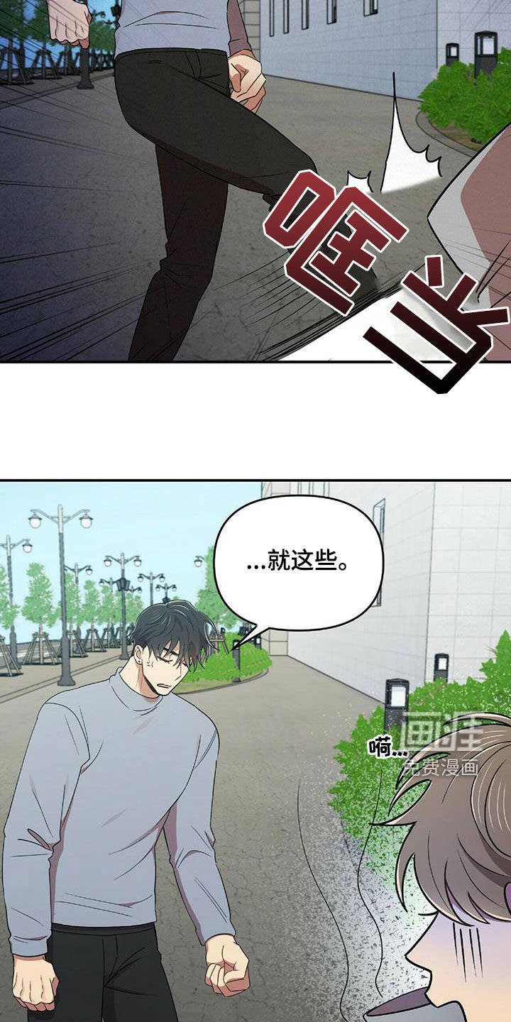 第50章：交代