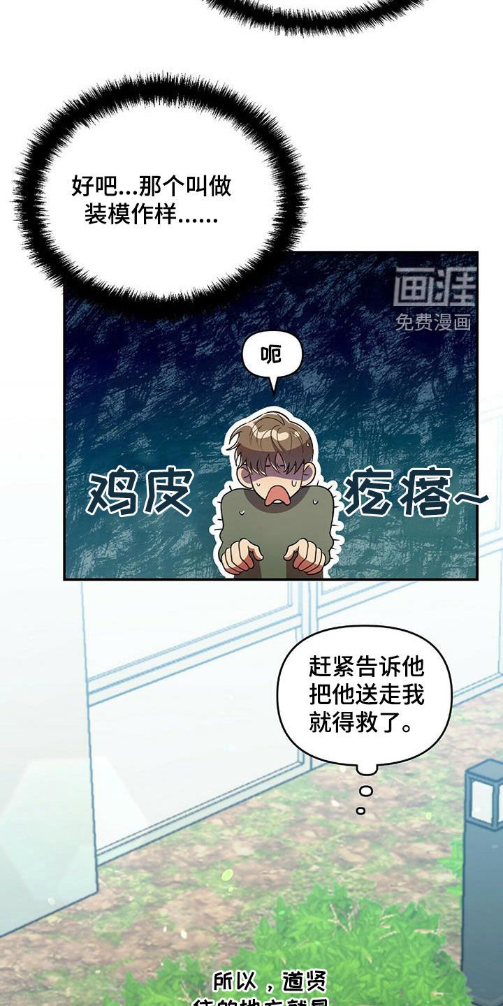 第50章：交代