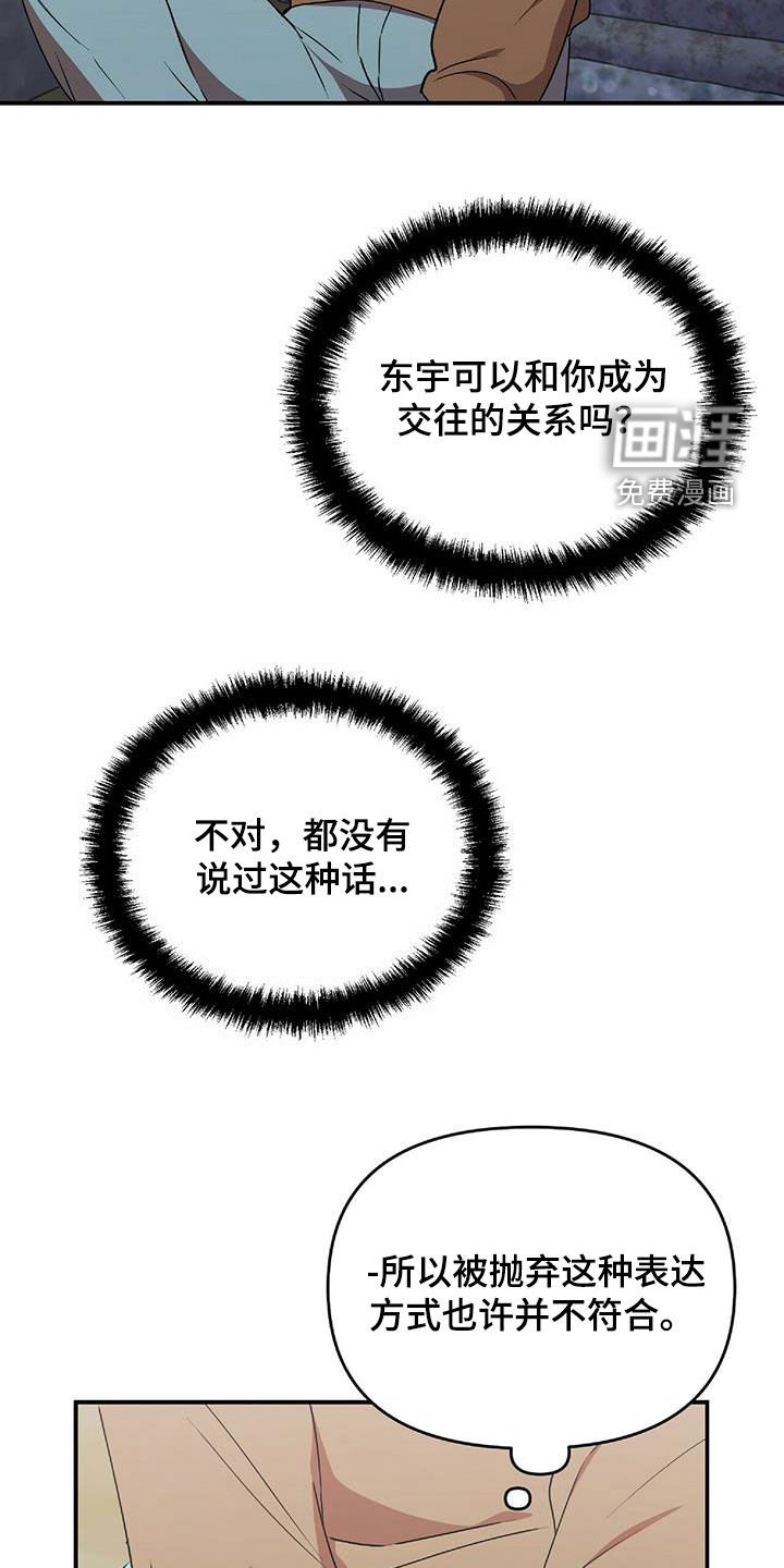 第50章：交代