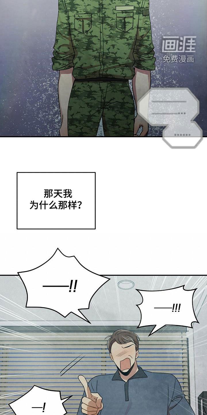 第51章：你在等我吗