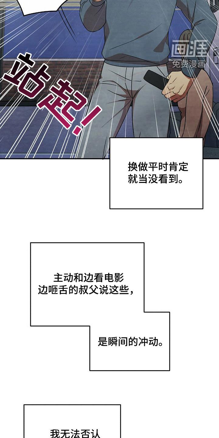 第51章：你在等我吗