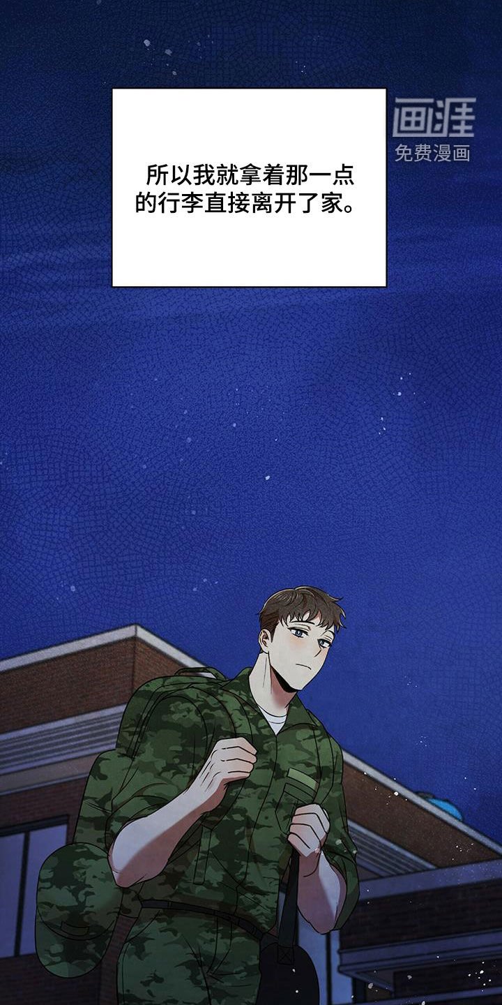 第51章：你在等我吗