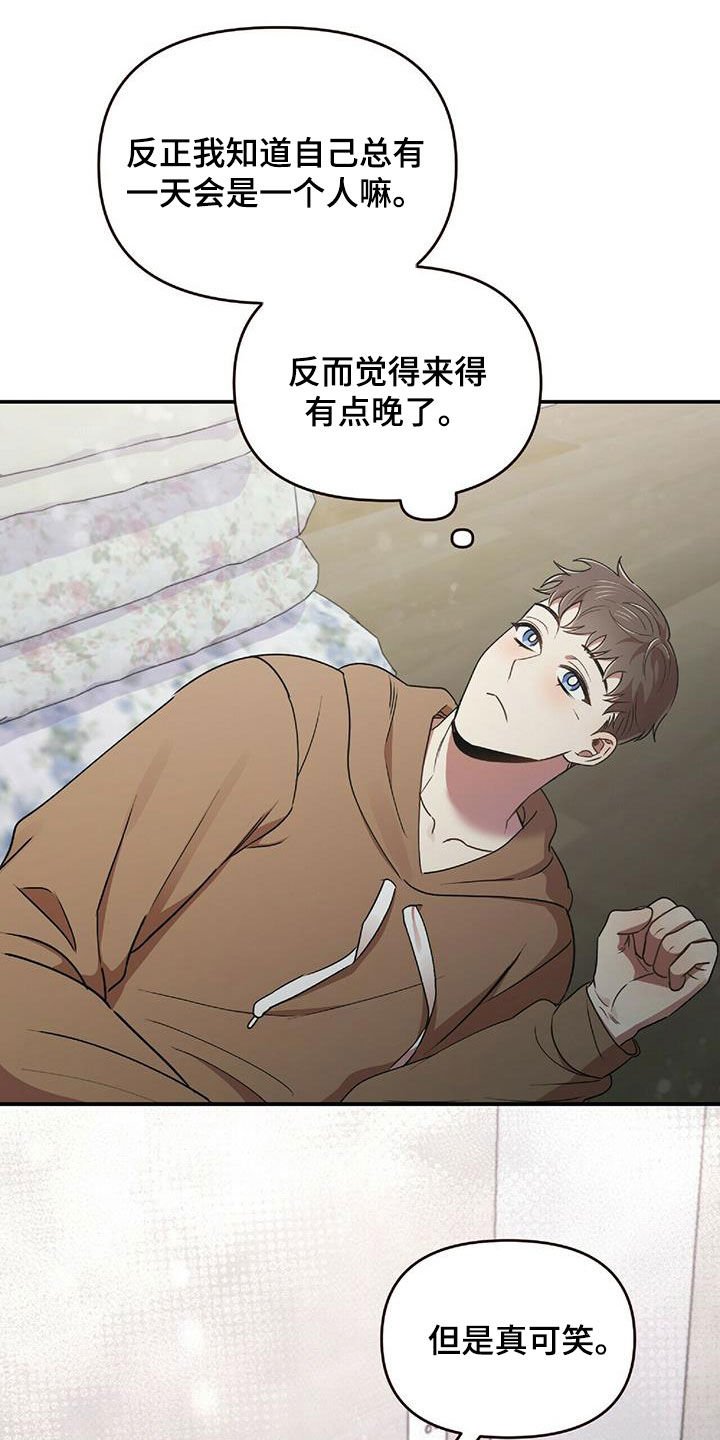第51章：你在等我吗