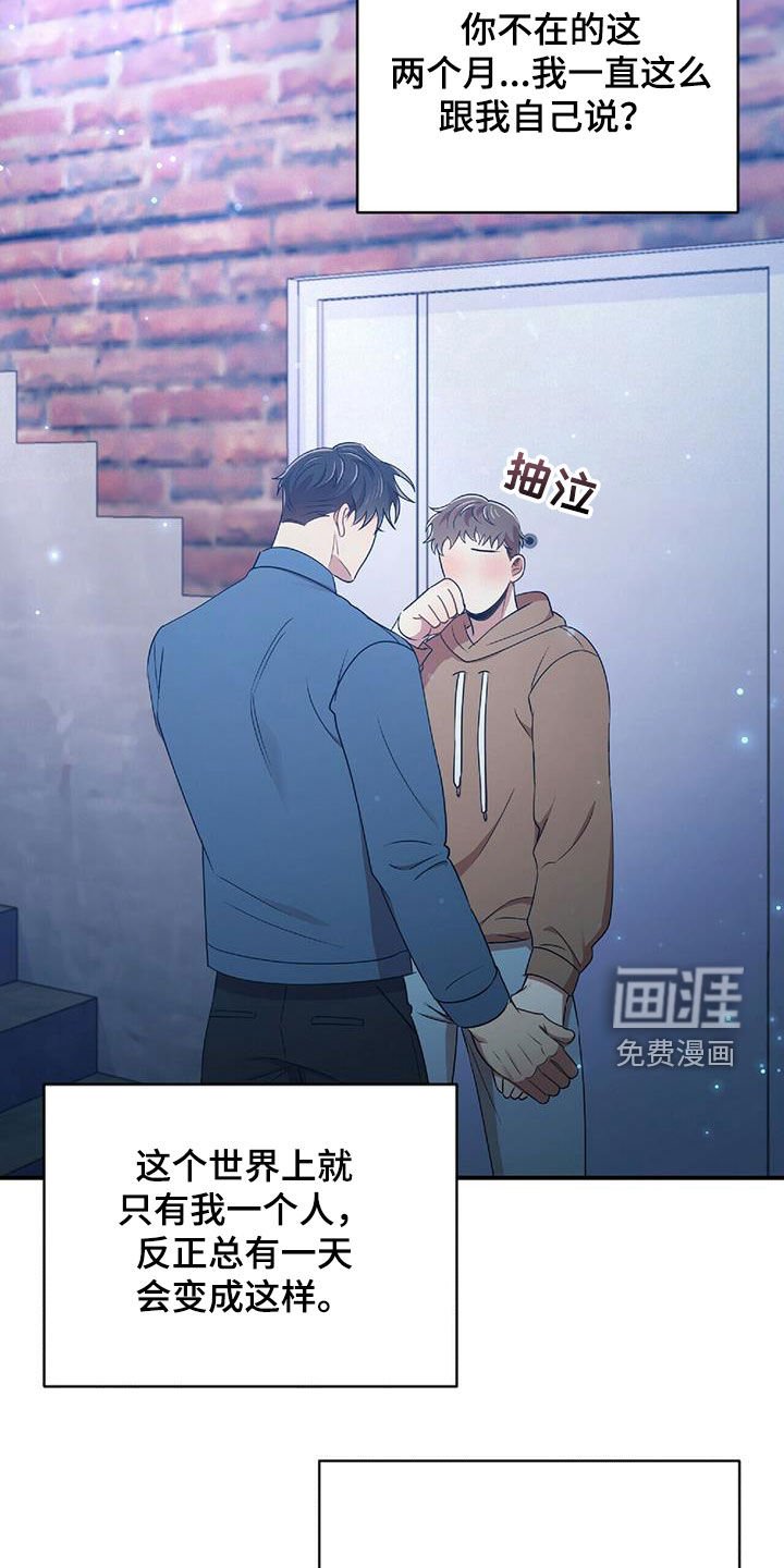 第52章：不能没有你