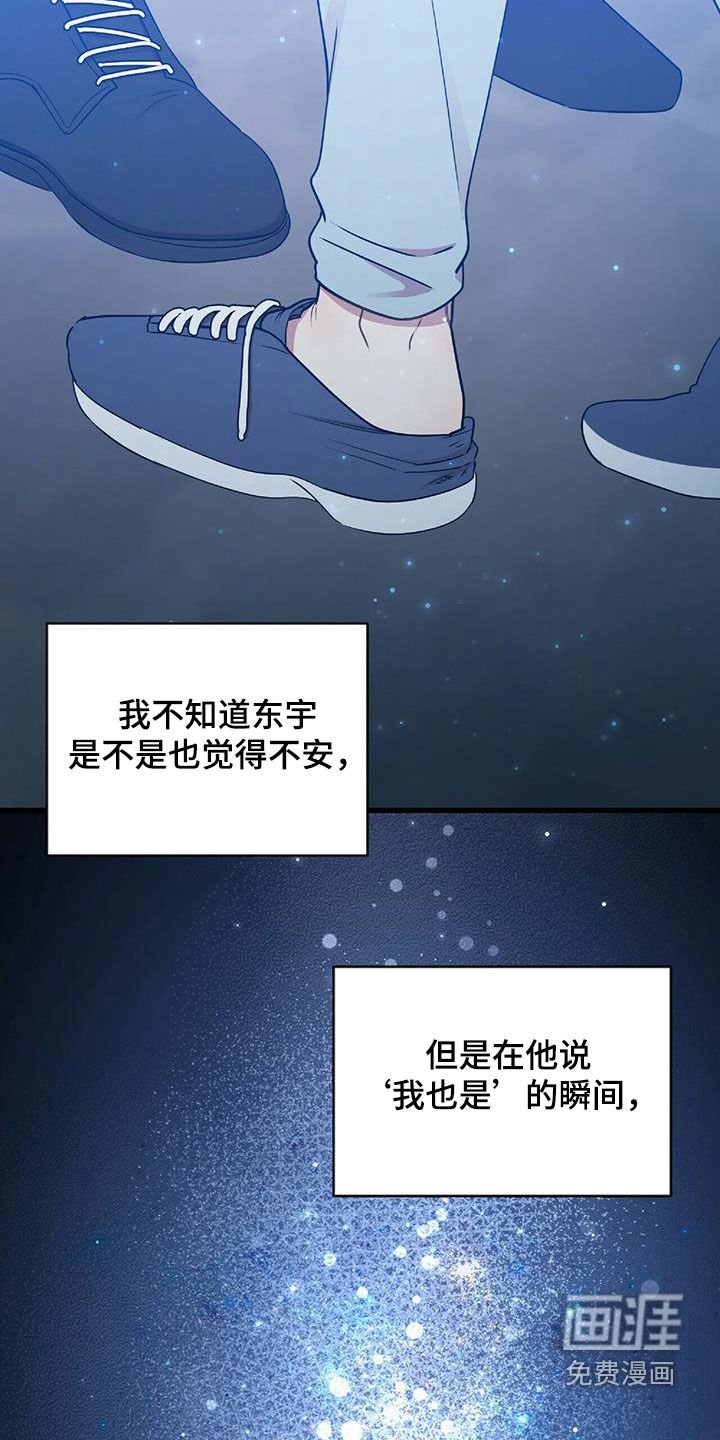 第53章：难为情